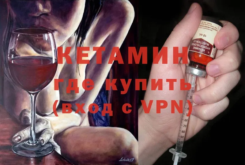 Кетамин ketamine  купить   Карабаш 